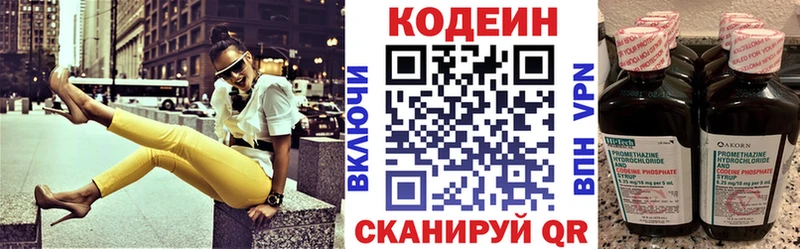 Кодеиновый сироп Lean напиток Lean (лин)  Суворов 