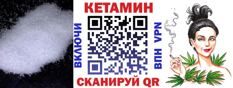 Кетамин VHQ  Суворов 