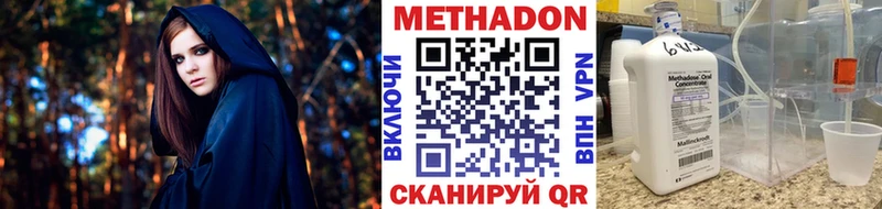 МЕТАДОН кристалл  это наркотические препараты  Суворов 